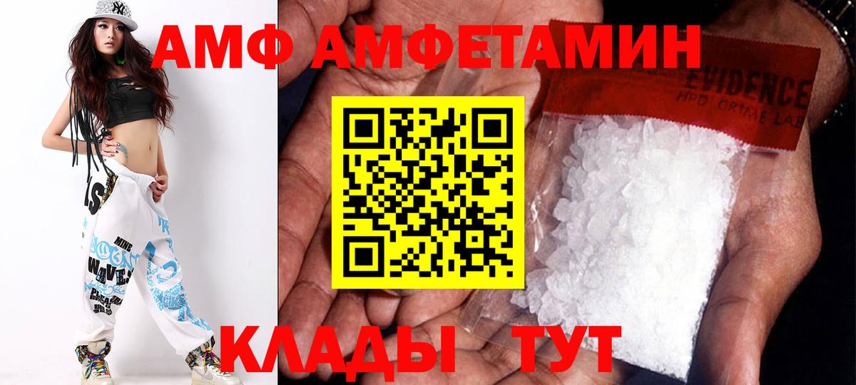 Amphetamine Розовый  АМФЕТАМИН  Кудымкар  Вход с VPN 