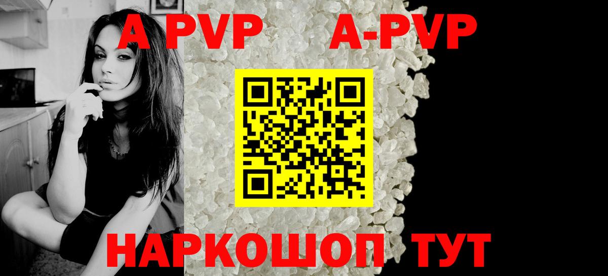APVP крисы CK  Вход с VPN  Alpha PVP кристаллы  Alpha-PVP  Кудымкар 