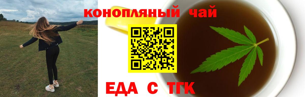 Еда ТГК марихуана  Вход с VPN  Кудымкар 