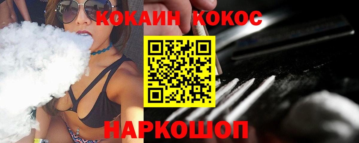 Cocaine VHQ Кудымкар