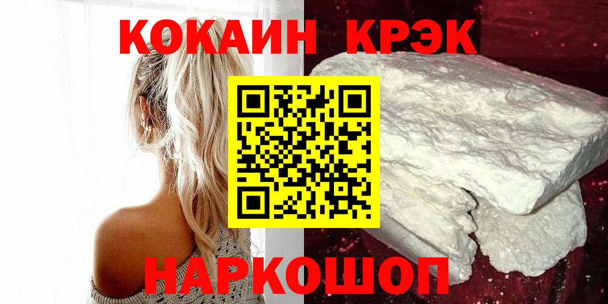 КОКАИН 97%  Cocaine  Кудымкар  Вход с VPN 
