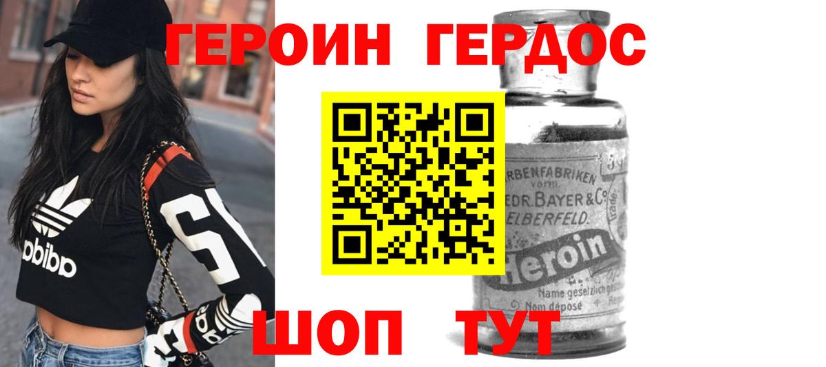 Героин Heroin  Вход с VPN  Героин  Кудымкар 