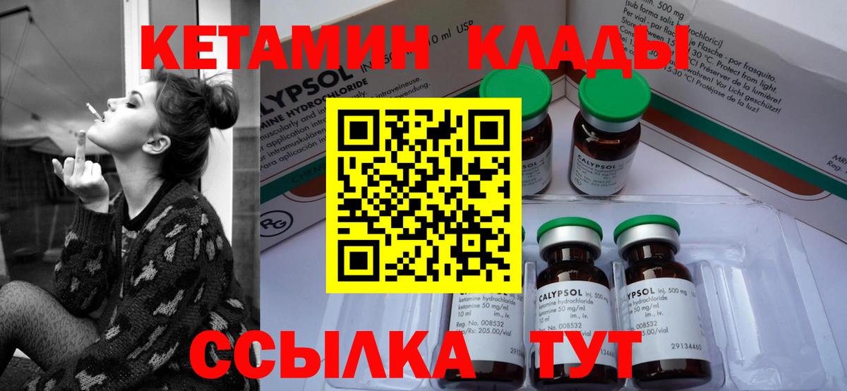 Кудымкар  КЕТАМИН VHQ  КЕТАМИН VHQ  Вход с VPN 