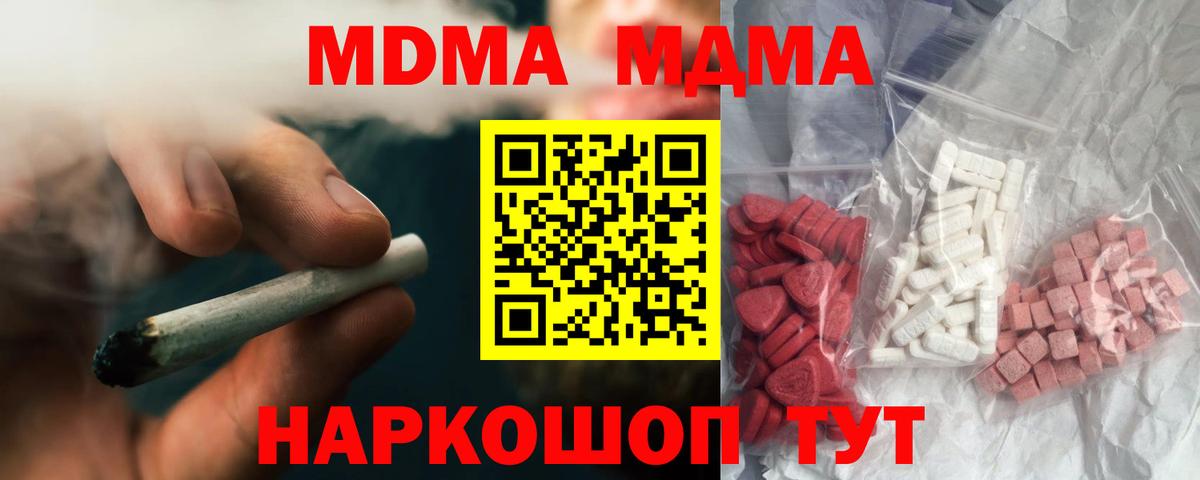 МДМА молли  Вход с VPN  Кудымкар 