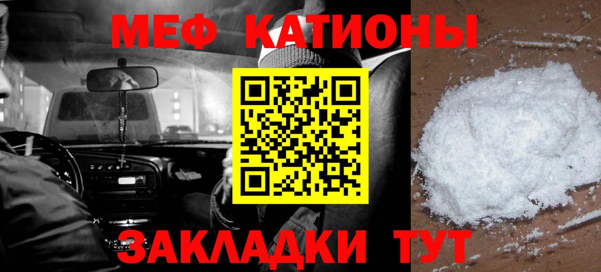 МЕФ мяу мяу  Мефедрон  Кудымкар  Вход с VPN 