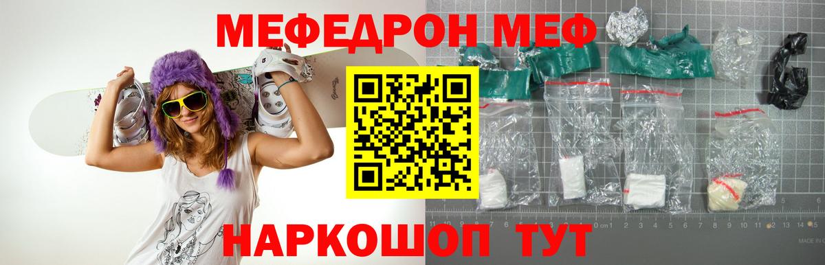 Меф мяу мяу кристаллы Кудымкар