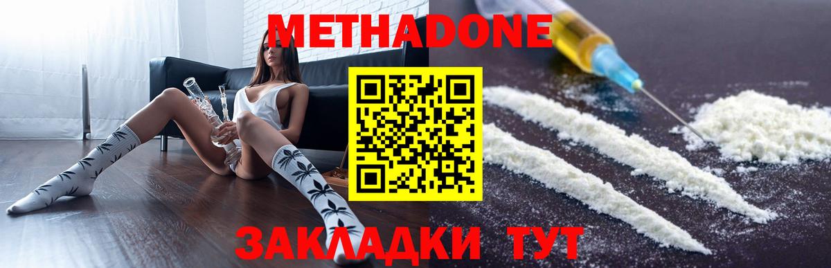 МЕТАДОН VHQ  Метадон кристалл  Вход с VPN  Кудымкар 