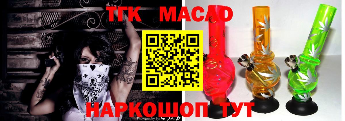 Дистиллят ТГК гашишное масло Кудымкар