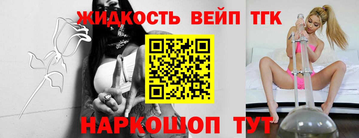 Дистиллят ТГК концентрат  Вход с VPN  Кудымкар 